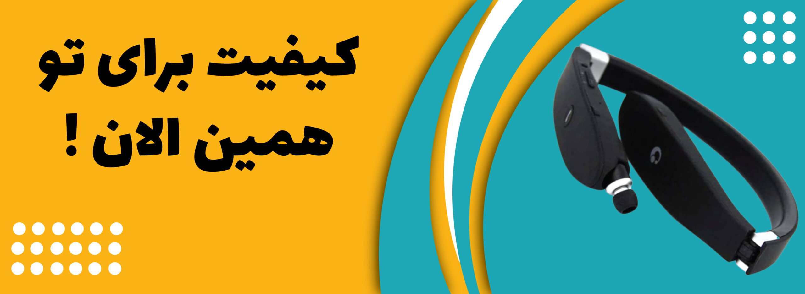 ویژه هدست گردنی